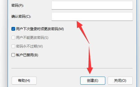 win11添加游客用戶(hù)教程