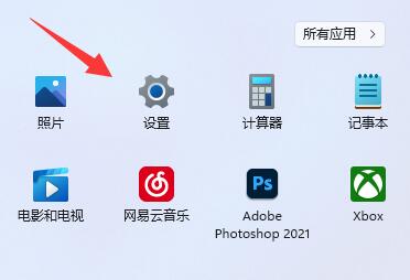 win11實時字幕關閉教程