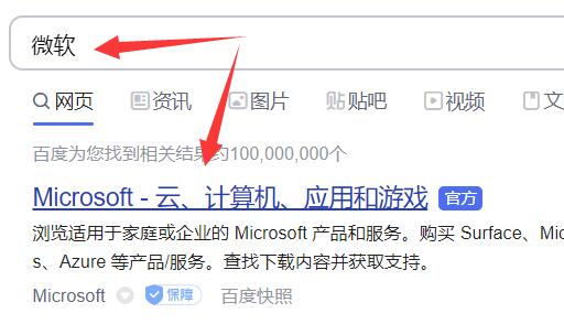 微軟官網Win11下載教程