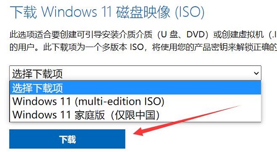 微軟官網Win11下載教程
