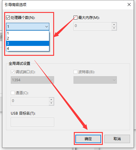 win101909怎么開啟多核優(yōu)化詳細教程