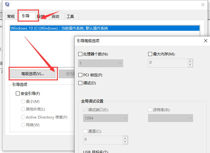 win101909怎么開啟多核優(yōu)化詳細教程