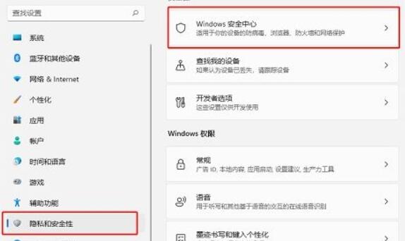 win11自動(dòng)刪除文件解決方法