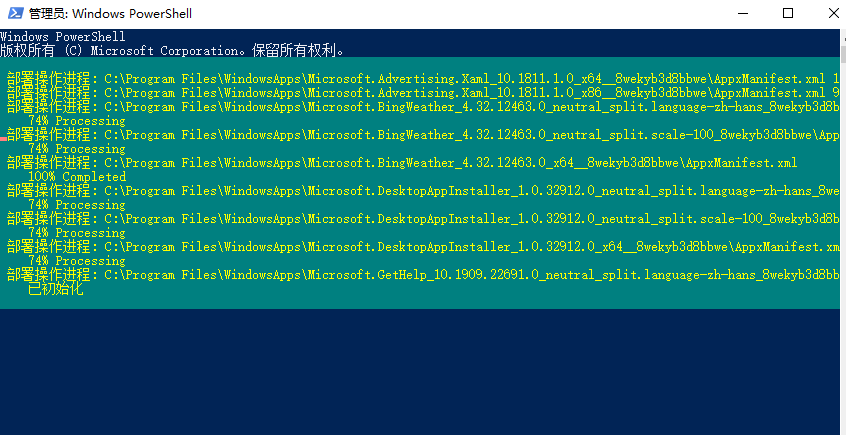 win101909打不開應(yīng)用解決方法