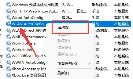 win11網(wǎng)絡(luò)適配器wlan沒(méi)有了解決方法