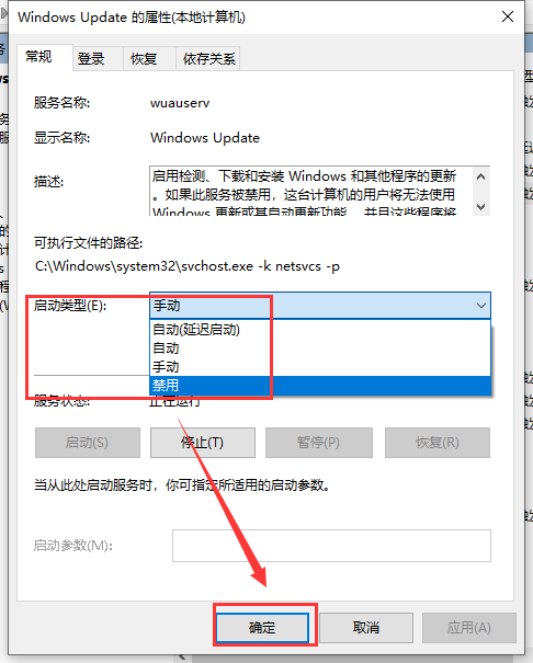 win101909怎么關(guān)閉自動更新詳細介紹