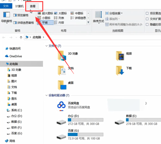 win101909黑屏怎么辦詳細(xì)解決方法