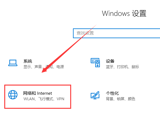 win101909連不上網(wǎng)解決方法