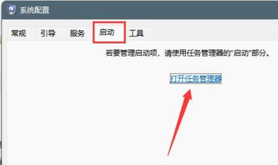 win11彈窗無(wú)法關(guān)閉解決方法