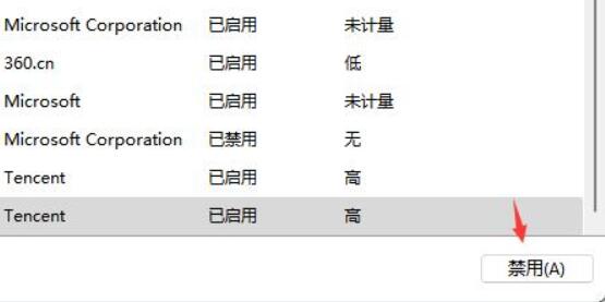 win11彈窗無(wú)法關(guān)閉解決方法