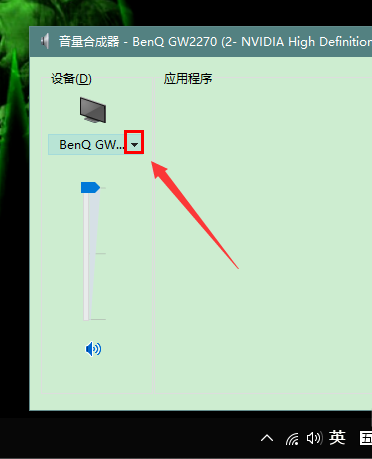 win101909聲卡沒(méi)聲音解決方法
