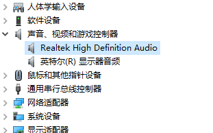 win101909聲卡沒(méi)聲音解決方法