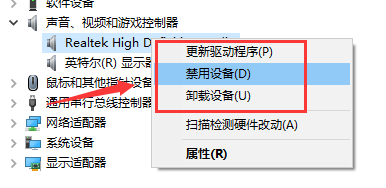 win101909聲卡沒(méi)聲音解決方法