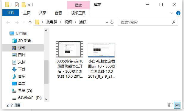 win10錄屏快捷是哪個鍵詳細介紹