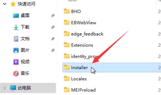 win11卸載edge詳細(xì)教程