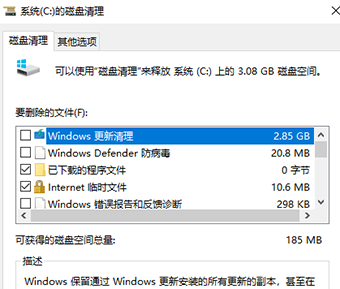 win101909開機(jī)慢解決方法