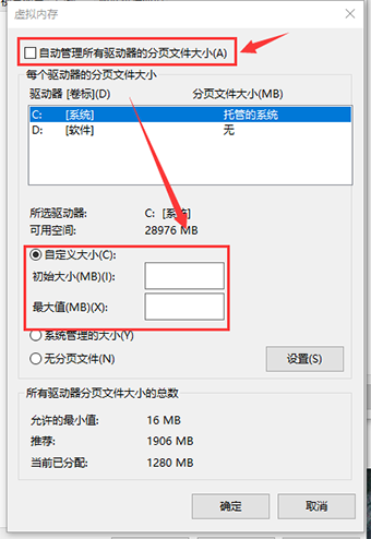 win101909開機(jī)慢解決方法