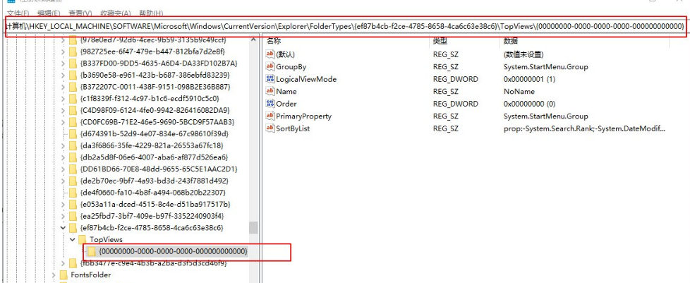 win101909版本系統任務欄搜索框用不了解決方法