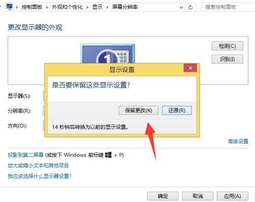 win7顯示器模糊調(diào)節(jié)方法