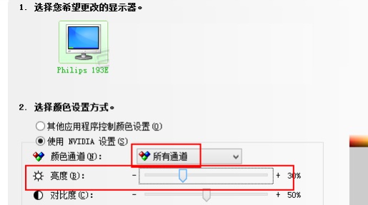 win7如何更改顯示器亮度詳細介紹