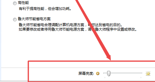 win7顯示器亮度怎么調詳細方法