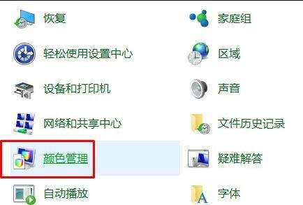 win10顯示器顏色調(diào)整方法