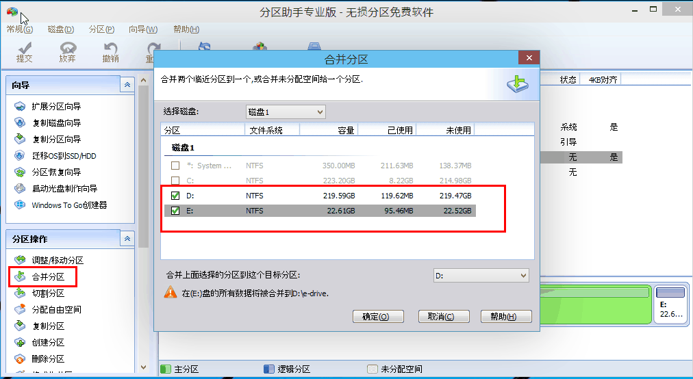 win10分區(qū)助手好嗎詳細(xì)介紹