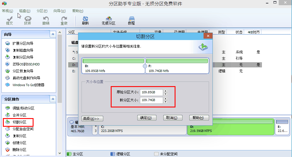 win10分區(qū)助手好嗎詳細(xì)介紹