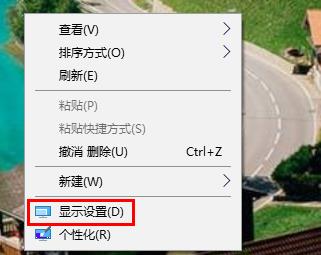 win10桌面圖標變大了調小操作方法