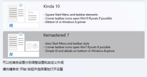 win11任務(wù)欄設(shè)置不合并方法