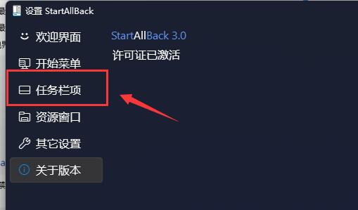 win11任務(wù)欄設(shè)置不合并方法