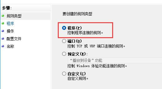 win11禁止應(yīng)用聯(lián)網(wǎng)教程