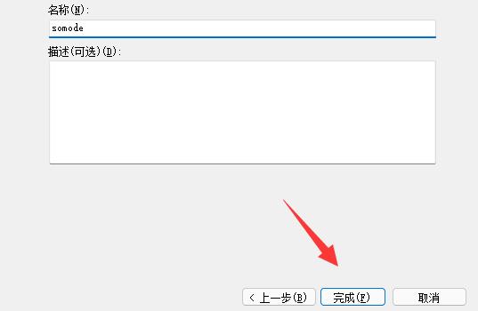 win11禁止應(yīng)用聯(lián)網(wǎng)教程