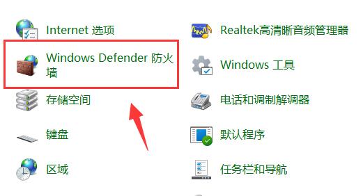 win11禁止應(yīng)用聯(lián)網(wǎng)教程