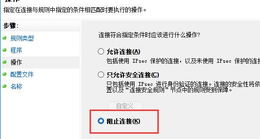 win11禁止應(yīng)用聯(lián)網(wǎng)教程