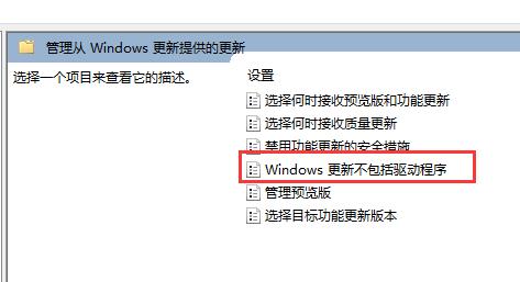 win11禁止更新驅(qū)動教程