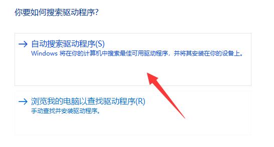 win11無(wú)線網(wǎng)絡(luò)適配器感嘆號(hào)解決方法