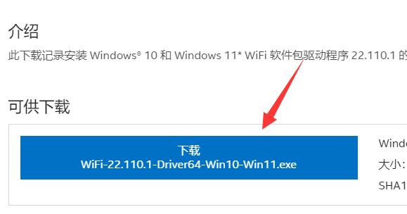 win11無(wú)線網(wǎng)絡(luò)適配器感嘆號(hào)解決方法