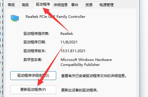 win11無(wú)線網(wǎng)絡(luò)適配器感嘆號(hào)解決方法