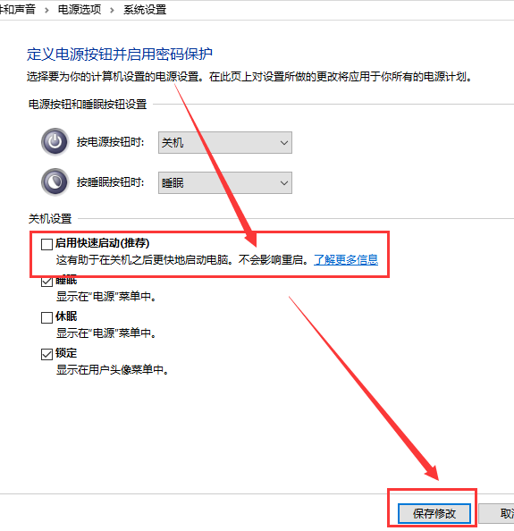 win101903關(guān)不了機(jī)解決方法