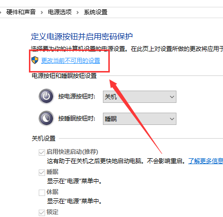 win101903關(guān)不了機(jī)解決方法
