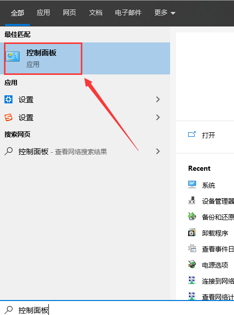 win101903關(guān)不了機(jī)解決方法