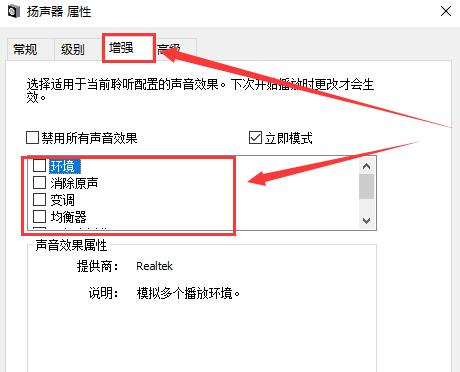 win101903麥克風(fēng)增強怎么調(diào)詳細教程