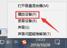 win101903麥克風(fēng)增強怎么調(diào)詳細教程