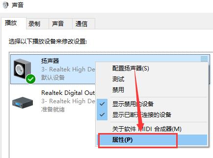 win101903麥克風(fēng)增強怎么調(diào)詳細教程