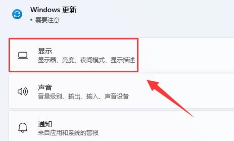 win11擴(kuò)展屏幕黑屏解決方法