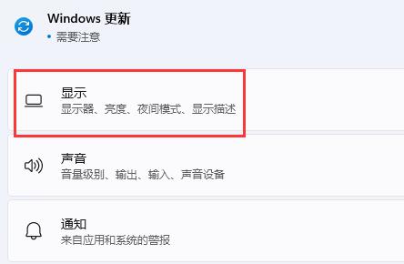 win11擴(kuò)展屏幕設(shè)置教程