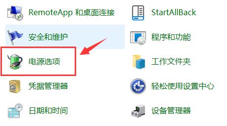 win11不管一段時(shí)間自動(dòng)關(guān)機(jī)解決方法