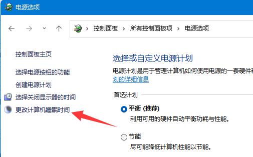 win11不管一段時(shí)間自動(dòng)關(guān)機(jī)解決方法