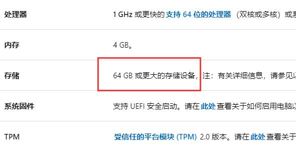 win11分區(qū)c盤空間介紹